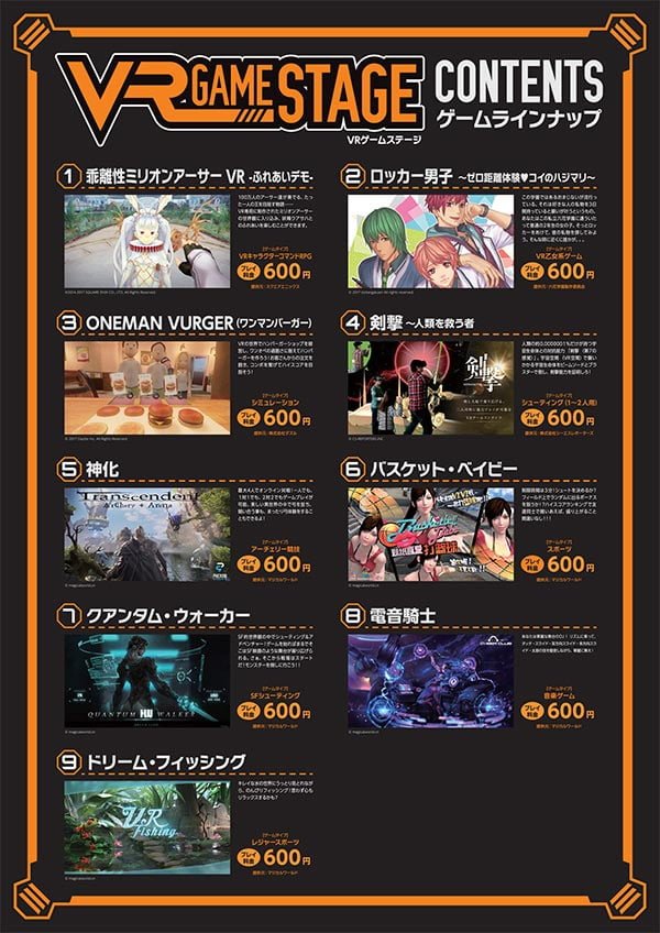 VR Game Stage_Taito_2